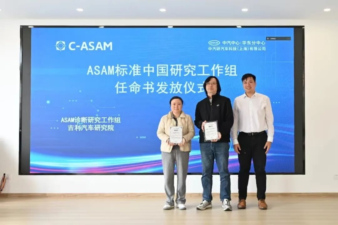 51Sim牵头ASAM中国仿真工作组 推动智驾国际标准与国内实践深度融合