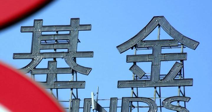聚焦硬科技，公募基金发行持续升温