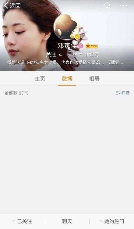 邓家佳回应删光微博:希望有一些自己的空间