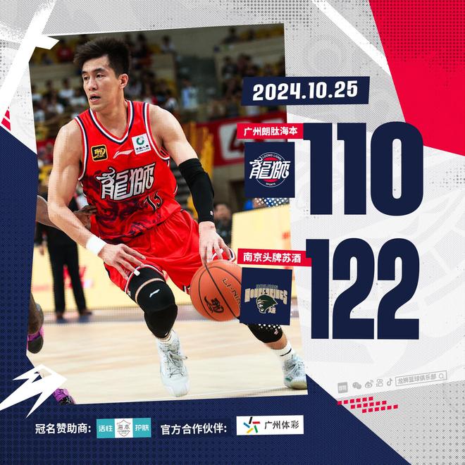 时隔296天终于回到赛场，郭艾伦的复出之路从道歉开始