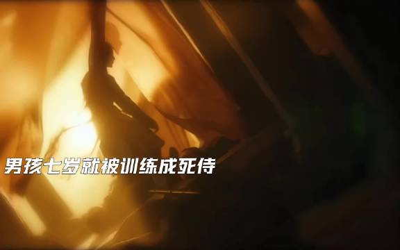 男孩从小便被作为死侍培养，可第一份任务就让他感受到从未有过的温暖