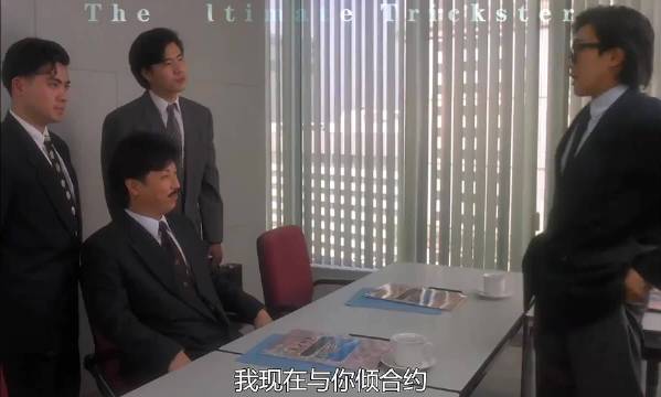 这一段看的真爽 周星驰