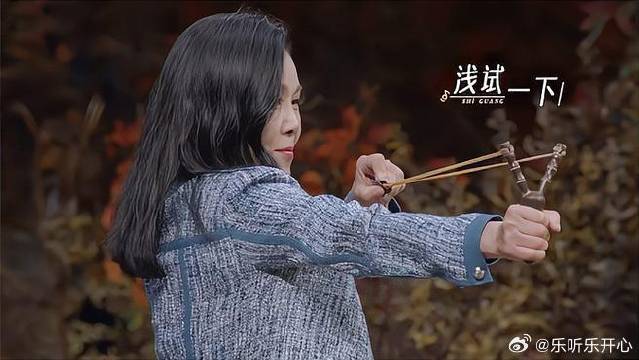 看看田震孙悦小打弹弓的架势，小时候一定比男孩还皮