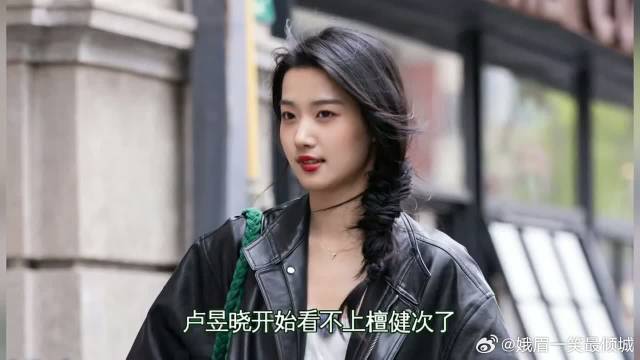 卢昱晓，代旭和刘亦菲，刘美含，朱一龙，小花