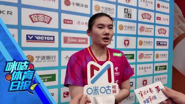 韩悦亚锦赛带伤坚持，坦言伤病反复影响发挥