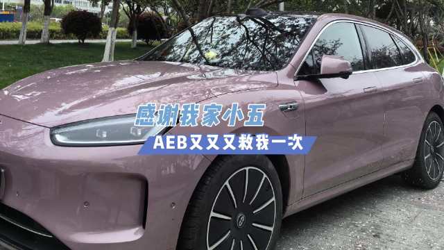 我家小五又又又救我一次