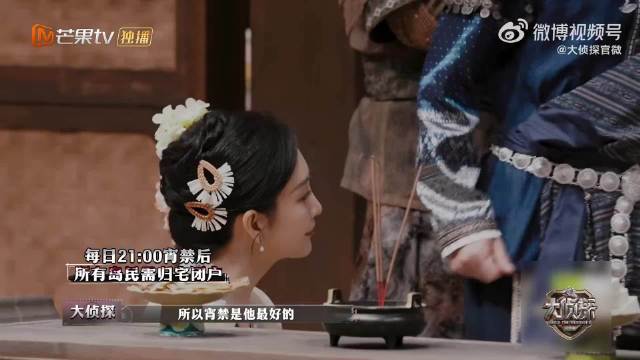 刘昊然高智商反被疑，宵禁作案遭大老师识破