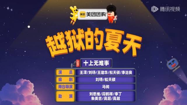 四士同堂改编水浒传，宋江小喇叭二狗爆笑越狱
