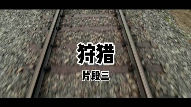 川普曾批动作片《狩猎》2020年上映，大逃杀剧情反转不断