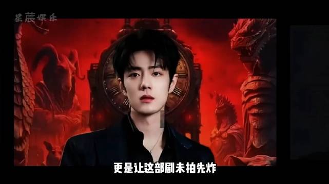 为何肖战进组《十日终焉》未拍先炸？