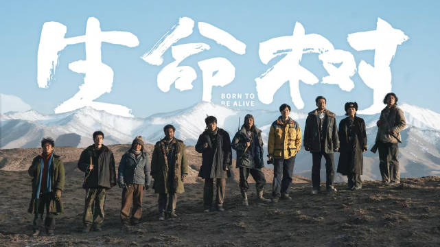 电视剧生命树4月10日广东卫视首播，展现可可西里巡山队真实事迹