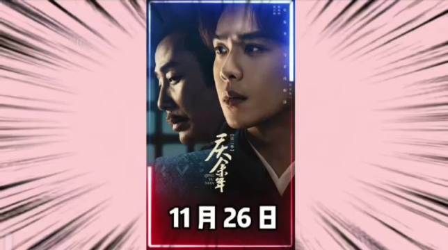 2019经典剧《庆余年》《锦衣之下》角色回顾