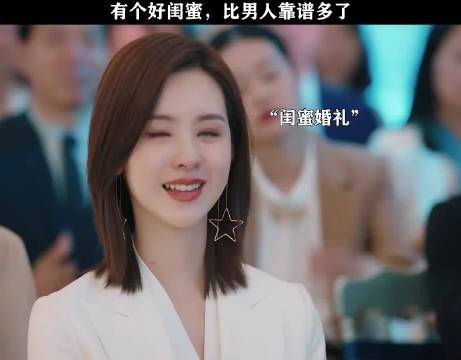 新婚被婆婆刁难？闺蜜当场霸气开撕，太解气！