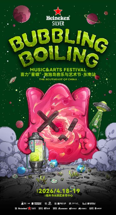 福州泡泡岛音乐节的完整阵容除了林宥嘉，还包括哪些明星或艺人？