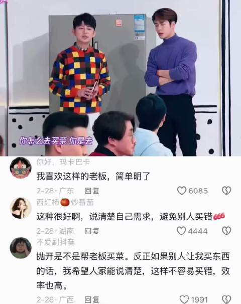 “朝哪里拜能遇上这么好的老板，能把自己的需求列出清单..”