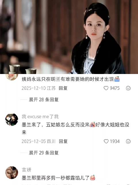 赵丽颖新剧明兰获亲友撑场,侯府落魄情谊不减