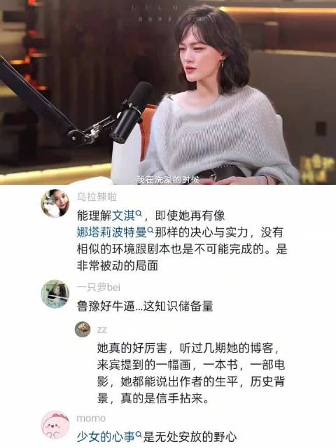 陈文淇让我明白少女的野心是可以实现的