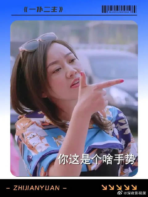 头一回见用拜把子的方式求婚的