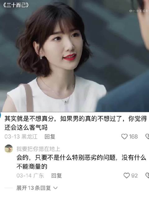 “分手见人品，成年人的告别太体面了，不纠缠才是最好的感情观” 毛晓彤