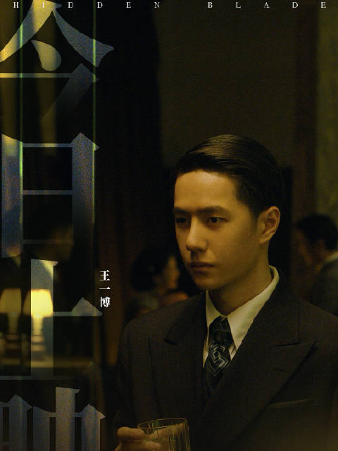 初见叶先生 @王一博·YIBO  王一博提名金鸡最佳男配角| 王一博