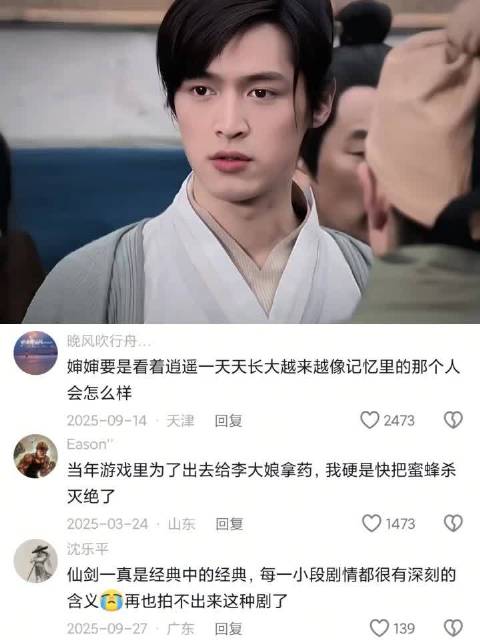 无论重温多少遍仙剑奇侠传一，还是会为婶婶和李逍遥的这段感动