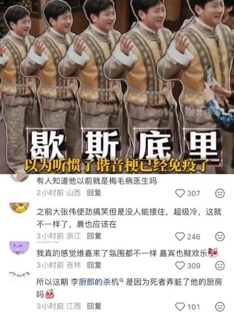 终于等到维嘉来大侦探了！自我介绍开始就搞笑了 李维嘉 大侦探