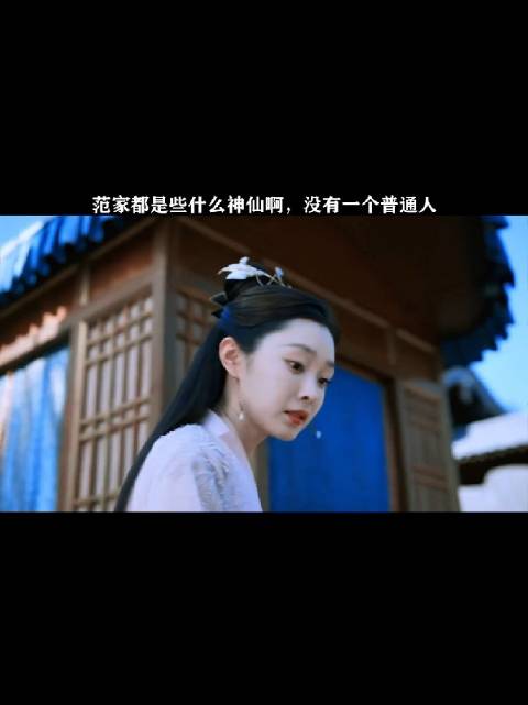 婉儿这波出老千操作，给范思辙CPU干烧掉了