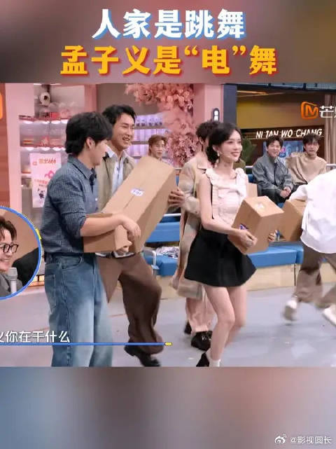 孟姐这是干啥呀？看看人家，他们是跳舞，孟姐是“电”舞