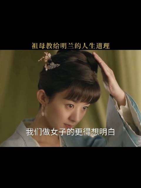 赵丽颖分享祖母人生哲理引共鸣