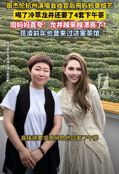 周杰伦在龙井村为母亲点了什么茶和点心？