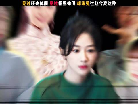 赵今麦新剧零CP感引热议，搭档张凌赫吴磊宋威龙均显兄妹模式