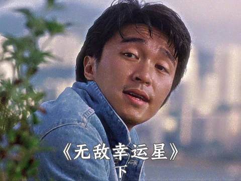 网友:这是周星驰的一部文艺片，全程笑不出来