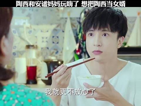 陶西安谧妈妈互动热络，少年时代众星云集