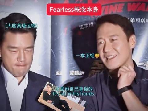 黎明王耀庆张涵予同台，黎明发言引王耀庆皱眉