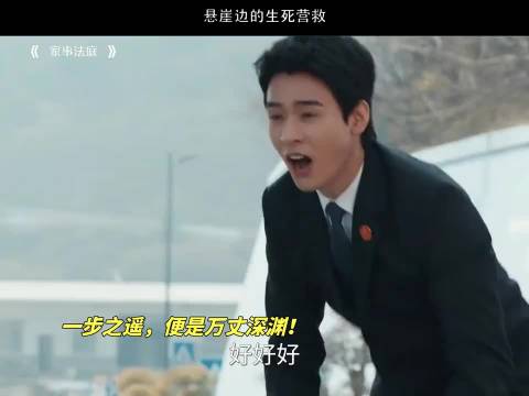 家事法庭:沈法官悬崖边的生死营救， 龚俊 任敏