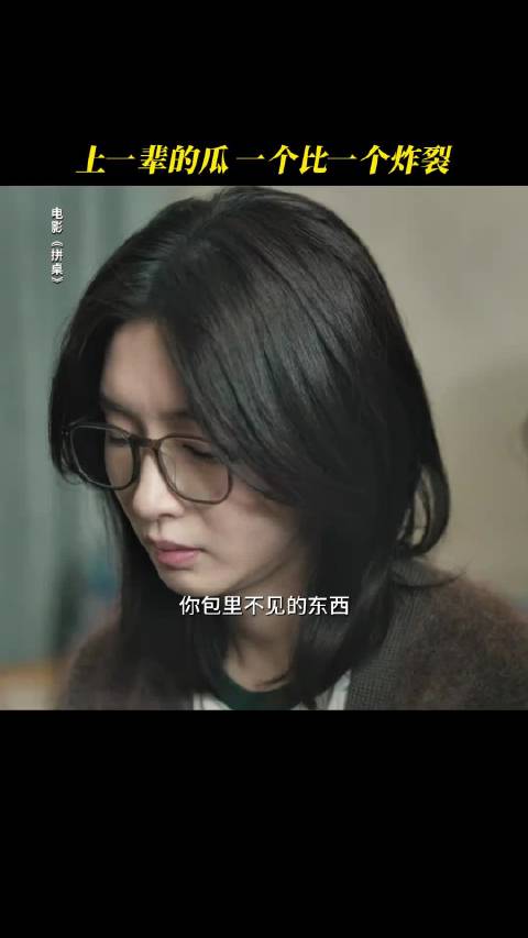 到底是谁说老辈子保守啊？老辈子的八卦才叫炸裂 《拼桌》