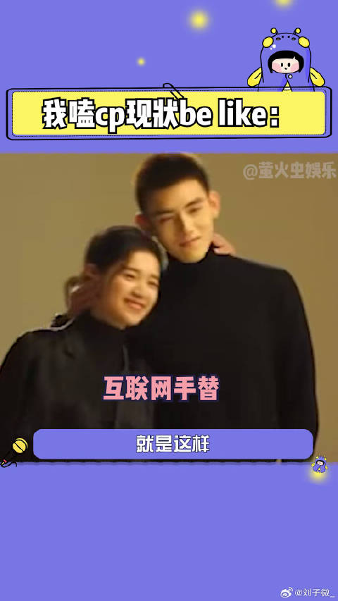 嗑cp的我be like：陈飞宇 夏日娱评嘉年华