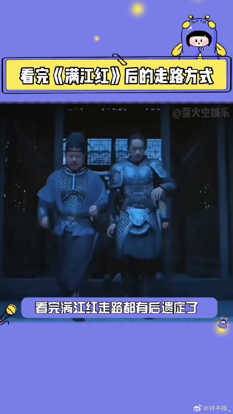 看完满江红真的很想这样走出电影院搞笑 微博VC计划