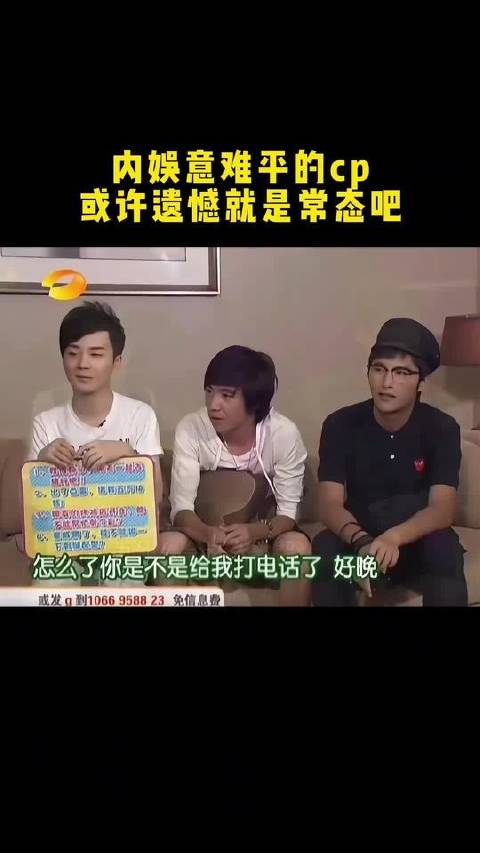 内娱令人意难平的CP，曾是多少人心中的白月光