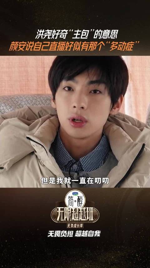洪尧问颜安什么是主包
