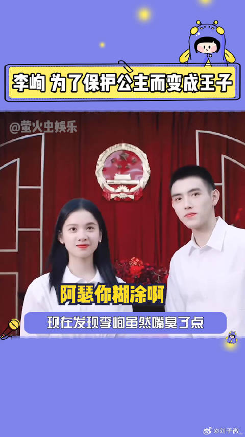 李峋真的很爱公主，这才是真正的互相救赎吧！陈飞宇 娱乐评论大赏