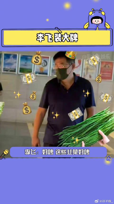 李飞：耍大牌时代峰峻 微博VC计划