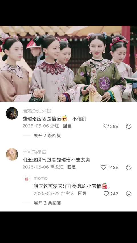 吴谨言新剧延禧攻略开播,魏姐职场笑脸怼人