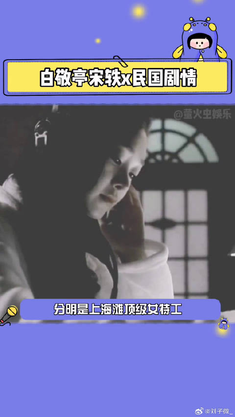 快递本子！宋轶 微博VC计划