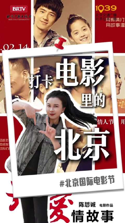 电影《北京爱情故事》取景地故宫角楼、景山万春亭成爱情地标