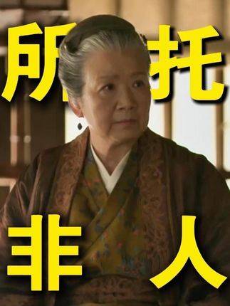静安皇后如何铸就了祖母的悲情命运？ 知否知否应是绿肥红瘦