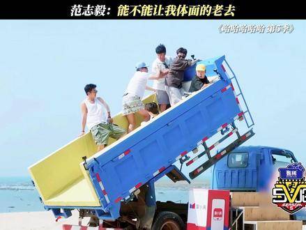 范志毅：体面谢幕，才是人生高光时刻