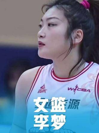 女篮