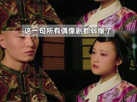 现实中，谁不渴望邂逅一位果郡王式的灵魂伴侣！