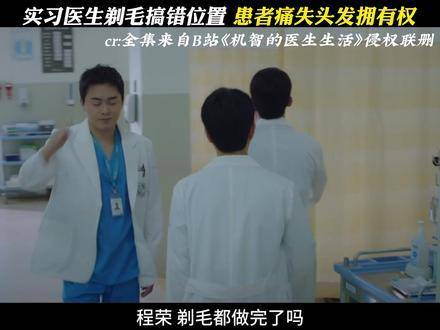 实习生日常：从早忙到晚，步步惊心又笑料不断！